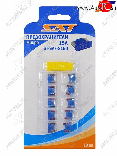 51 р. Предохранитель микро 15А (10 штук) SAT ST-SAF-8150  с доставкой в г. Кемерово