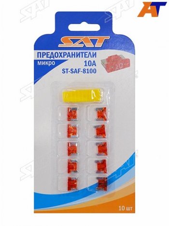 51 р. Предохранитель микро 10А (10 штук) SAT ST-SAF-8100  с доставкой в г. Кемерово. Увеличить фотографию 1