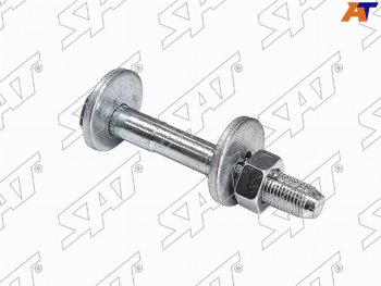 Болт с эксцентриком (комплект)) VOLKSWAGEN TOUAREG 10-AMAROK 10-AUDI Q7 06-15 SAT ST-WHT001833
