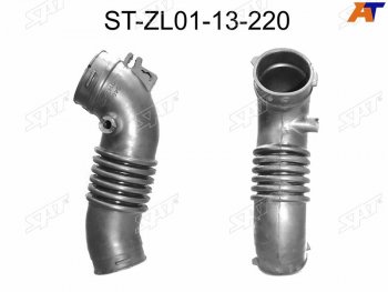 Гофра возд. фильтра MZ ZL, Familia323 1.5 BJ5P 98- ,№2 SAT ST-ZL01-13-220