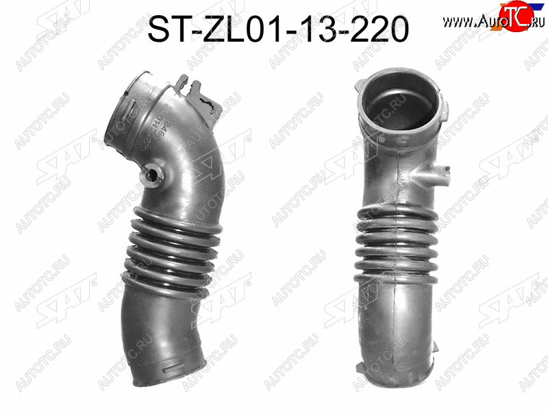899 р. Гофра возд. фильтра MZ ZL, Familia323 1.5 BJ5P 98- ,№2 SAT ST-ZL01-13-220 с доставкой в г. Кемерово Увеличить фотографию 1 899 р. Гофра возд. фильтра MZ ZL, Familia323 1.5 BJ5P 98- ,№2 SAT ST-ZL01-13-220 с доставкой в г. Кемерово