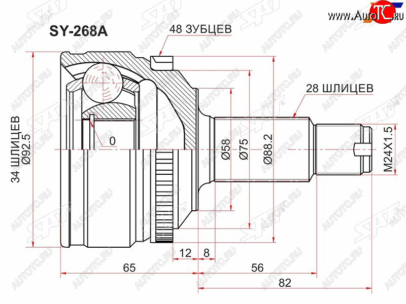 2 269 р. Шрус наружный SSANG YONG ACTYON NEW 10- МКПП SAT SY-268A  с доставкой в г. Кемерово