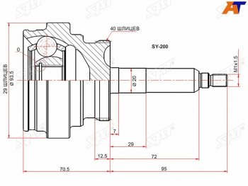 Шрус наружный SSANG YONG ACTYON SPORT 06-09                                                          SAT SY-200