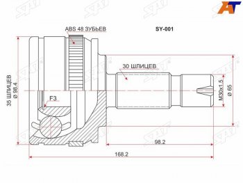 Шрус наружный SSANGYONG ISTANA 2.9D 95-03 SAT SY-001