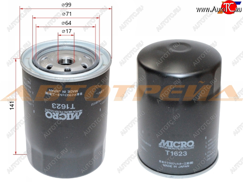 459 р. Фильтр масляный TOYOTA L,3L,2L,2LT,3V,4V,4,5VEU,4VU,2B,3B,11B,13B,2J,1FZFE -99 MICRO T1623  с доставкой в г. Кемерово