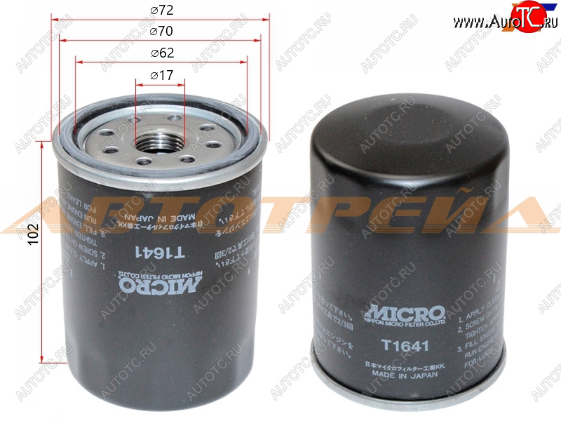 419 р. Фильтр масляный TOYOTA #UZFE,1FZFE 92- MICRO T1641  с доставкой в г. Кемерово