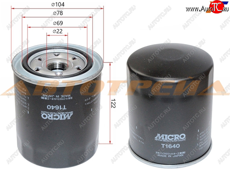 1 099 р. Фильтр масляный TOYOTA 1HZ,1KZTE MICRO T1640  с доставкой в г. Кемерово