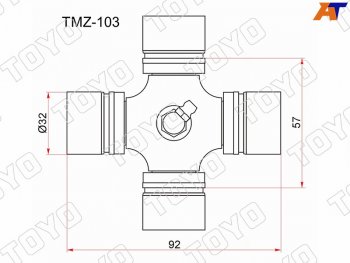 1 099 р. Крестовина карданного вала MAZDA TITANKIA SORENTO 02-06  с тавотницей TOYO TMZ-103  с доставкой в г. Кемерово. Увеличить фотографию 1