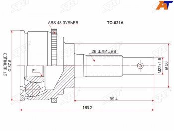 Шрус наружный TOYOTA ESTIMAPREVIA TCRCXR2#TOWNACE NOAH #R50 4WD 2TZ3S3C-T 90-03 SAT TO-021A