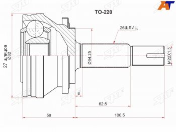 Шрус наружный TOYOTA CAMRY ASV7# 2ARFE 2,5 17-RAV4 MXAA54 M20AFKS CVT SAT TO-220