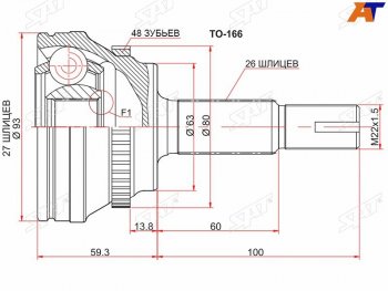 Шрус наружный TOYOTA CAMRY ACV51 2.0  11- SAT TO-166