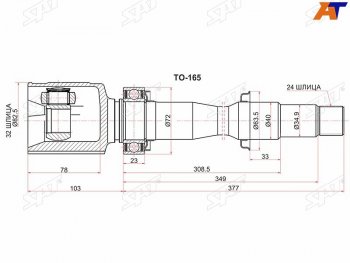 Шрус внутренний RH TOYOTA CAMRY ASV50 11- SAT TO-165