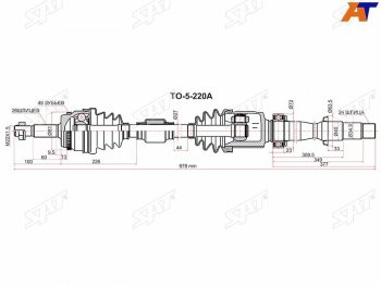 15 599 р. Привод в сборе RH TOYOTA CAMRY ASV50 11- SAT TO-5-220A  с доставкой в г. Кемерово. Увеличить фотографию 1