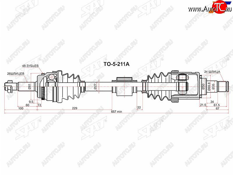 10 899 р. Привод в сборе LH TOYOTA CAMRY ASV50 11- SAT TO-5-211A  с доставкой в г. Кемерово
