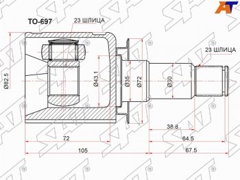 Шрус внутренний RR LEXUS RX300330350 MCU35GSU35 4WD 03-08TOYOTA HIGHLANDER GSU45GVU48MHU4 SAT TO-697