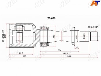 ШРУС внутренний FR RH TOYOTA COROLLA ADE150ZRE17#  3RZFE 10-14RAV4 ACA3# ALA4# ALA49 08-15HARRIER SAT TO-699
