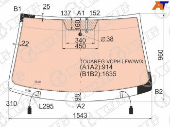 21 099 р. Стекло лобовое (Обогрев полный Молдинг) Volkswagen Touareg 02-10  Porsche Cayenne 02-10 XYG TOUAREG-VCPH LFW/W/X  с доставкой в г. Кемерово. Увеличить фотографию 1