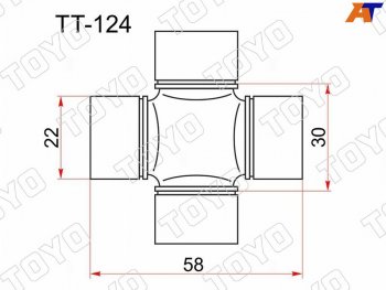 779 р. Крестовина карданного вала TOYOTA RX3## NOAH RA ACA2# GX9# FORESTER S12 IMPREZA GE GH LE без тавотни TOYO TT-124  с доставкой в г. Кемерово. Увеличить фотографию 1