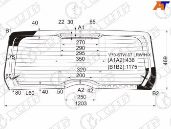 Стекло заднее (Цвет зеленый Триплекс Обогрев) Volvo V70 07-16  XC70 07-16 XYG V70-STW-07 LRW/H/X