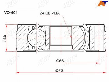 2 259 р. Муфта карданного вала VOLVO XC90 03-S40 04-12S60 02-09V50 04-11V70 00-08 SAT VO-601  с доставкой в г. Кемерово. Увеличить фотографию 1