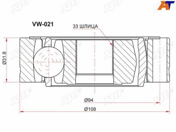 Шрус внутренний VOLKSWAGEN TRANSPORTER Т4 90-94 SAT VW-021