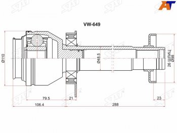Шрус внутренний RH VOLKSWAGEN TRANSPORTER T5MULTIVAN T5 2,5TDI SAT VW-649