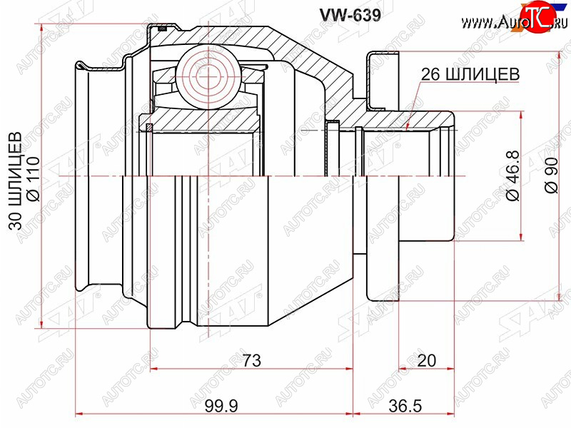 2 199 р. Шрус внутренний LH VOLKSWAGEN MULTIVAN V 7HM 7HF 03-09  TRANSPORTER V 03-09 SAT VW-639  с доставкой в г. Кемерово