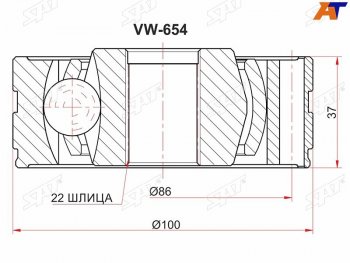 Шрус карданного вала CHEVROLET CAPTIVA C100DAEWOO WINSTORMOPEL ANTARA 06- SAT VW-654