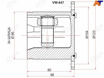 Шрус внутренний AUDI Q5 08-A4 07-A5S5 07- SAT VW-647
