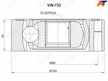 Шрус внутренний VAG A3 96-03OCTAVIA 96-06CADDY 96-04POLO 97-01                                    SAT VW-733