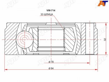 Шрус внутренний SKODA OCTAVIA 04-12VOLKSWAGEN COLF V 03-08 SAT VW-714