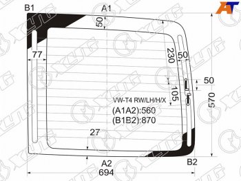 Стекло заднее (Цвет зеленый Обогрев) Volkswagen Transporter 90-03  Caravelle 90-03 XYG VW-T4 RW/LH/H/X