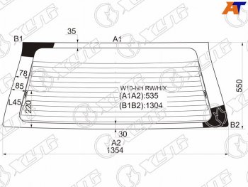 Стекло заднее с обогревом NISSAN AVENIR 5D WGN 90-98                                                 XYG W10-NH RW/H/X