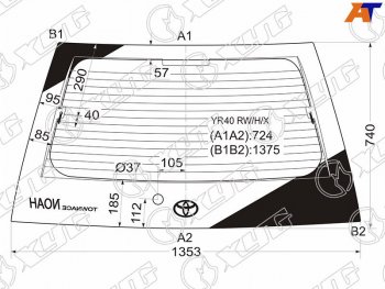 10 399 р. Стекло заднее (Цвет зеленый Обогрев) Toyota Lite Ace 96-07  Lite Ace Noah 96-01  Town Ace 96-08  XYG YR40 RW/H/X  с доставкой в г. Кемерово. Увеличить фотографию 1