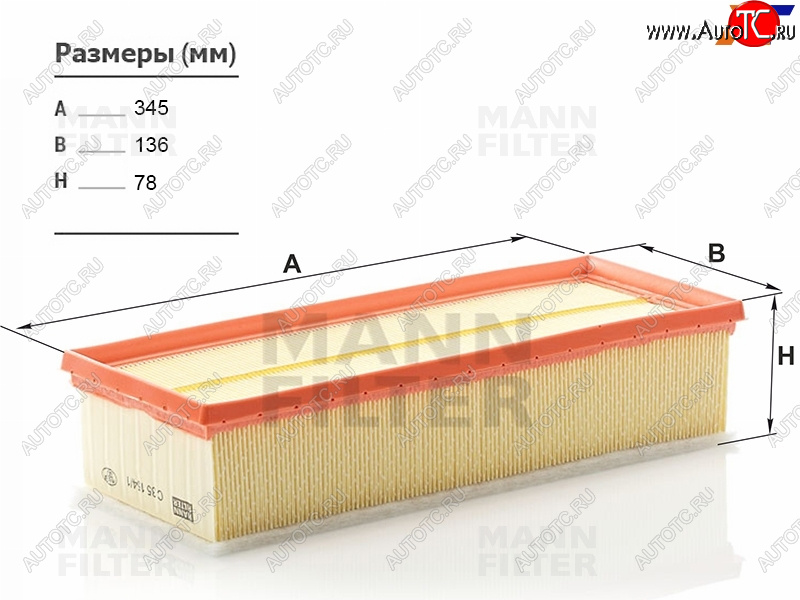 1 369 р. Фильтр воздушный MANN  Skoda Octavia  A5 (2004-2013), Skoda Yeti (2009-2018), Volkswagen Golf ( 5,  6) (2003-2014), Volkswagen Passat ( B6,  B7) (2005-2015), Volkswagen Tiguan ( NF,  Mk2) (2006-2022)  с доставкой в г. Кемерово