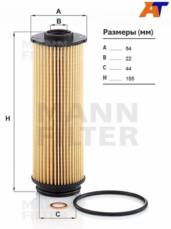 Фильтр масляный BMW 1 F20/F21 11-/2 F22/F23 13-/5 G30 17-/7 G11/G12 14- B57D30A 3.0 DIESEL MANN HU6022Z, hu6022z MANN HU6022Z