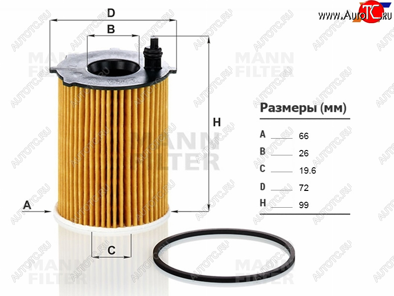 1 189 р. Фильтр масляный (картридж) MANN  CITROEN Berlingo ( M59,  B9,  K9) (2002-2023), CITROEN C3 Aircross (2017-2021), CITROEN C3 Picasso ( дорестайлинг,  рестайлинг) (2008-2017), Peugeot Partner  B9 (2008-2012)  с доставкой в г. Кемерово