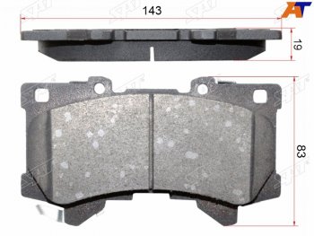 Колодки тормозные перед FL-FR SAT Toyota Land Cruiser  J300 (2021-2025) дорестайлинг
