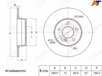 1 899 р. Диск тормозной задний Ø299.9 SAT Mercedes-Benz C-Class W204 дорестайлинг седан (2007-2011)  с доставкой в г. Кемерово. Увеличить фотографию 2