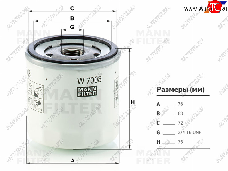 659 р. Фильтр масляный MANN  Ford C-max  Mk2 (2010-2019), Ford Fiesta  5 (2001-2008), Ford Focus  1 (1998-2005), Ford Kuga  2 (2013-2019), Ford Mondeo (2007-2014), Mazda 3/Axela  BK (2003-2006)  с доставкой в г. Кемерово