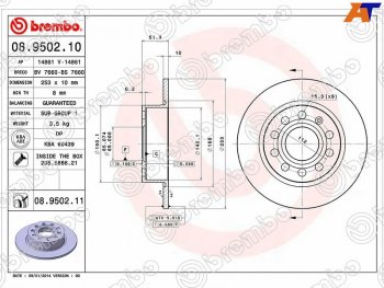 3 799 р. Диск тормозной задний Ø253 BREMBO  Audi A3 ( 8P1 хэтчбэк 3 дв.,  8PA хэтчбэк 5 дв.) (2003-2013), Audi A4 ( B6,  B7) (2000-2009), Skoda Octavia ( A5,  A7,  A8) (2004-2022), Volkswagen Golf ( 5,  6,  7) (2003-2020)  с доставкой в г. Кемерово. Увеличить фотографию 1