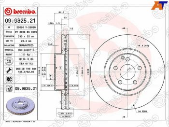 25 849 р. Передний тормозной диск(Ø330) BREMBO  Mercedes-Benz CLS class  C219 - GLC class  X253  с доставкой в г. Кемерово. Увеличить фотографию 2