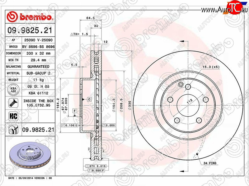 25 849 р. Передний тормозной диск(Ø330) BREMBO Mercedes-Benz E-Class W211 дорестайлинг седан (2002-2006)  с доставкой в г. Кемерово