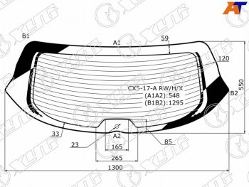Стекло заднее (Цвет зеленый Обогрев Антенна) Mazda CX-5 16- XYG CX5-17-A RW/H/X