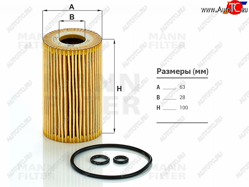 619 р. Фильтр масляный картридж MANN  Audi Q3  8U (2011-2018), Audi Q5  8R (2008-2017), Skoda Octavia  A5 (2008-2013), Volkswagen Amarok (2009-2022), Volkswagen Tiguan  NF (2006-2017), Volkswagen Transporter  T5 (2009-2015)  с доставкой в г. Кемерово