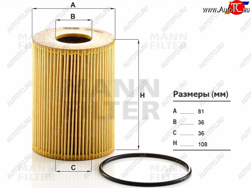 1 259 р. Фильтр масляный картридж MANN  Porsche Cayenne ( 957,  958,  PO536) - Panamera ( 970,  971)  с доставкой в г. Кемерово