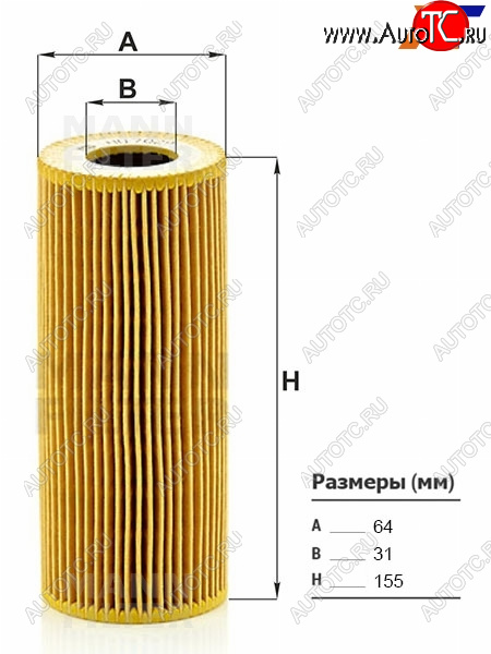 899 р. Фильтр масляный картридж MANN  Audi A6 ( C6,  C7) (2004-2018), Audi A8 ( D3,  D4) (2005-2018), Audi Q7  4L (2009-2015), Volkswagen Touareg  NF (2010-2018)  с доставкой в г. Кемерово