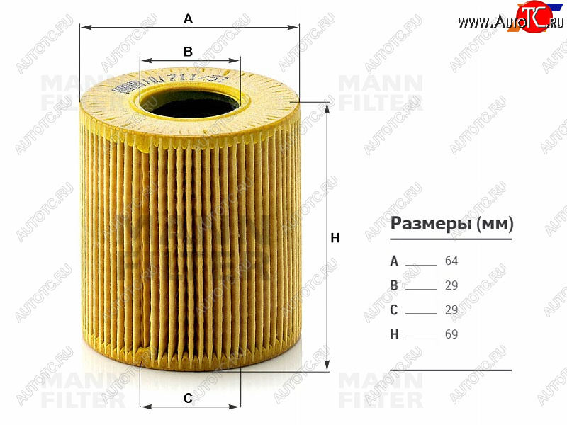 749 р. Фильтр масляный картридж MANN  CITROEN Jumper ( 250,  290) (2006-2022), Fiat Ducato  250 (2006-2014), Ford Transit (2006-2014), Peugeot Boxer  250 (2006-2014)  с доставкой в г. Кемерово