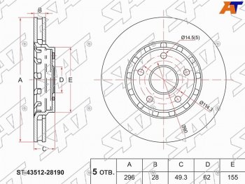 Диск тормозной передние Ø296 SAT Toyota Alphard H30 рестайлинг (2017-2025)