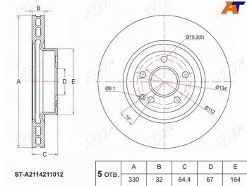 4 199 р. Диск тормозной передний (вентилируемый, Ø330 mm) SAT Mercedes-Benz E-Class W211 дорестайлинг седан (2002-2006)  с доставкой в г. Кемерово. Увеличить фотографию 1